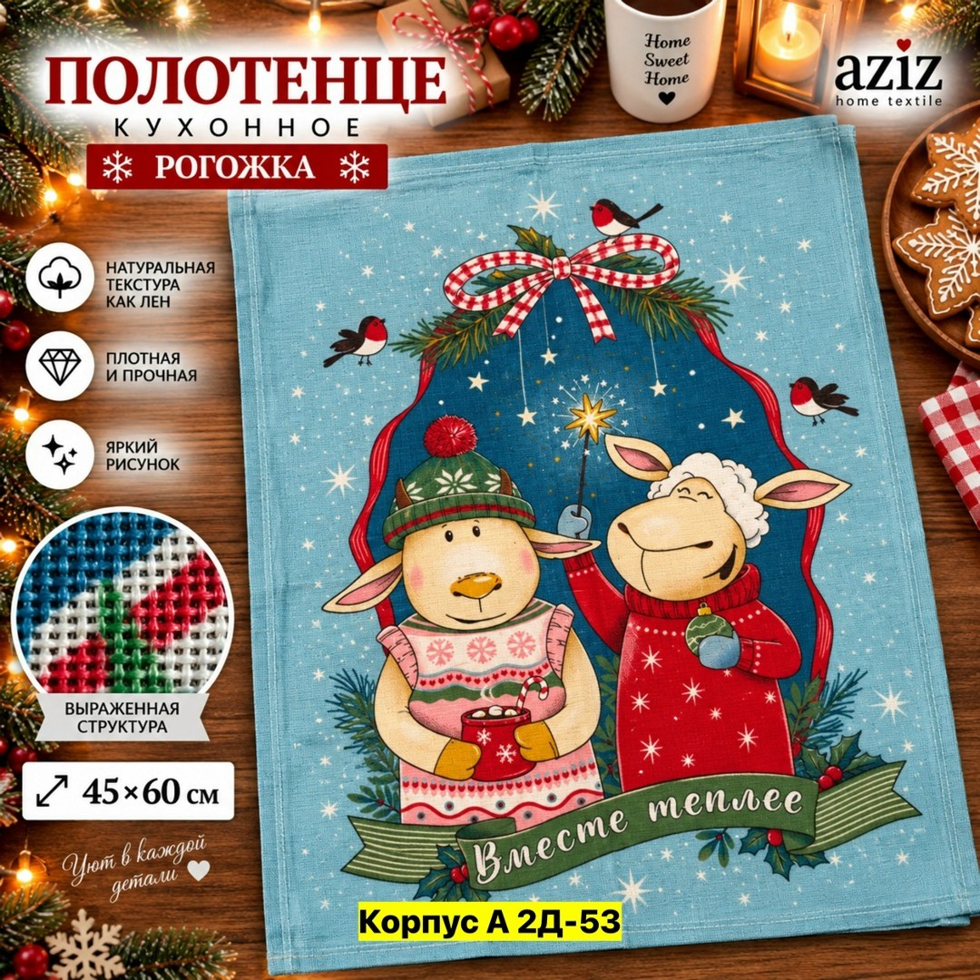 полотенце "доляна" снеговик 35х60 см, 100% хл, вафельное полотно 162г/м2,новогоднее полотенце,вафельное полотенце,полотенце вафельное новогоднее,полотенце рогожка