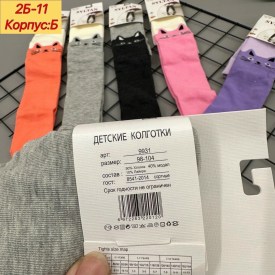 Носки