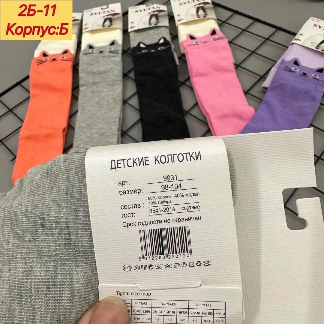 детские колготки,колготки хлопок детские,детские колготки ,колготки теплые детские ,колготки детские из хлопка