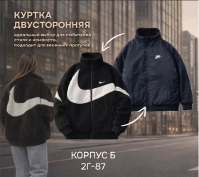 Верхняя одежда