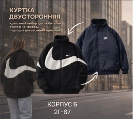 Верхняя одежда