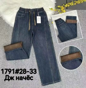 Джинсы