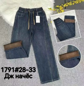 Джинсы