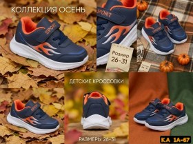 Кроссовки