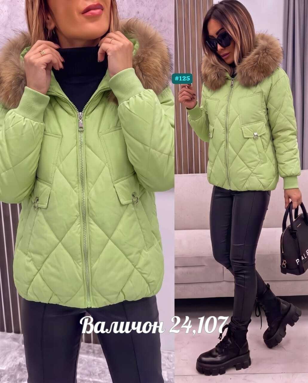 куртка зимняя женская,женская куртка,куртка модная,куртка,куртка зимняя