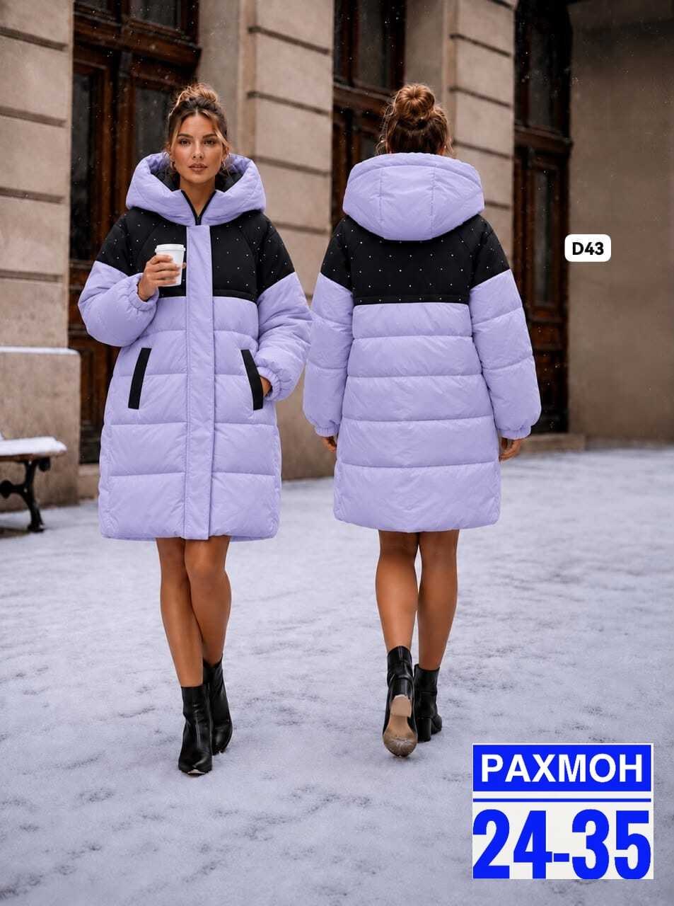 куртка женская зимняя,женский пуховик,куртки зимние,зимняя куртка пуховик,куртка женская