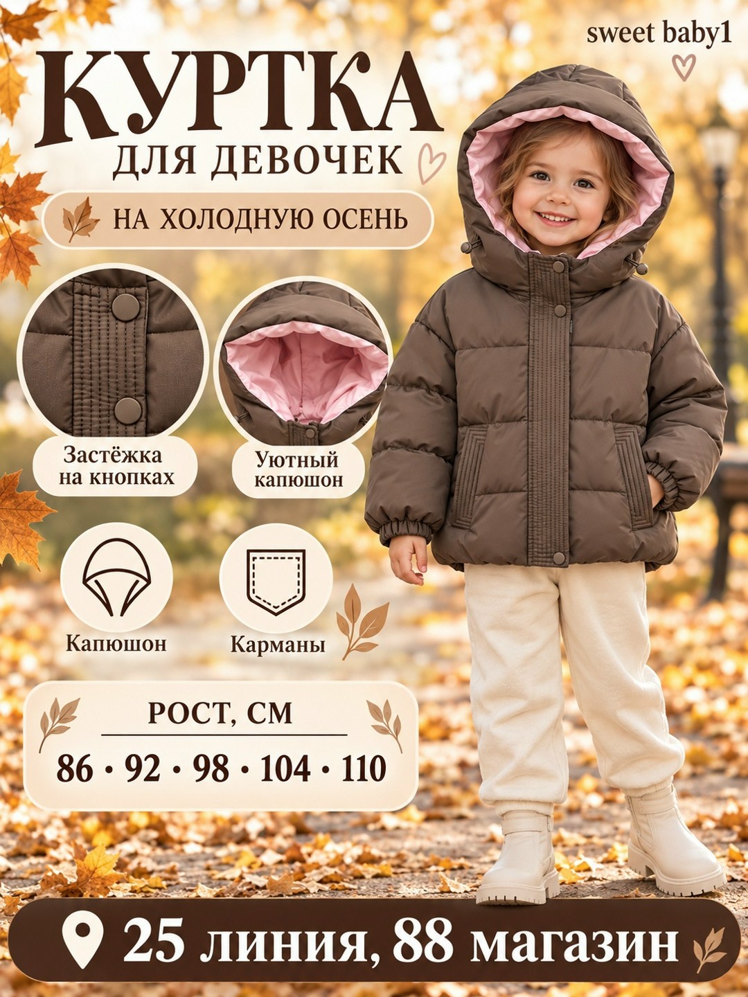 куртка для девочки демисезонная,куртка демисезонная,куртка для девочек,детская демисезонная куртка,куртка осенняя для девочка