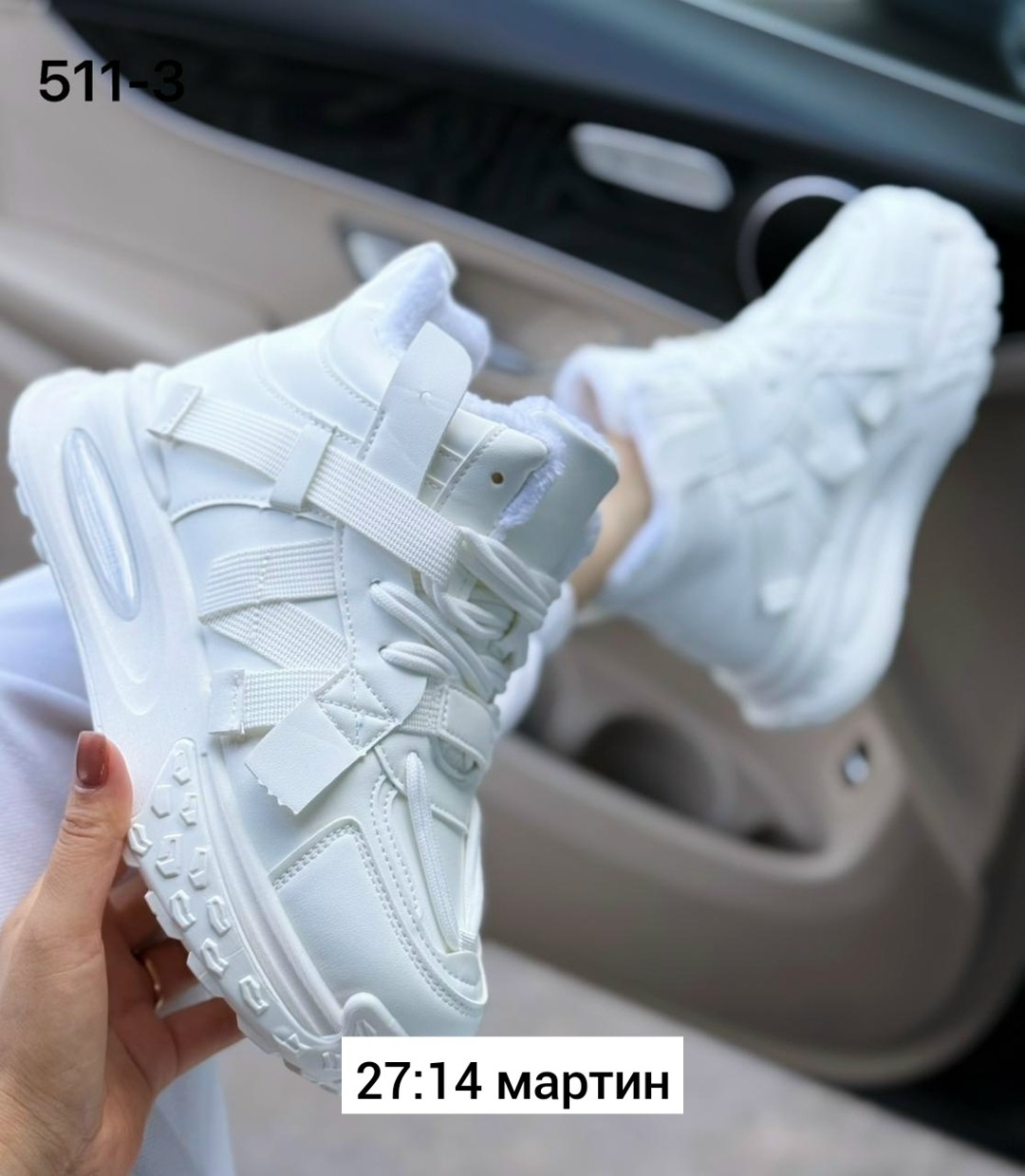 женские кроссовки,женские зимние кроссовки,,белые кроссовки женские,массивные кроссовки