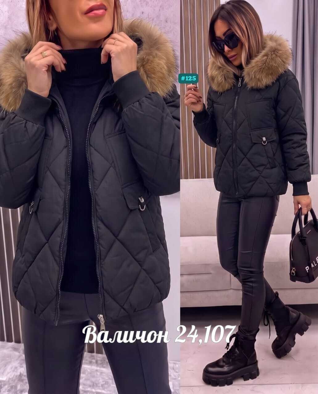 куртка зимняя женская,женская куртка,куртка модная,куртка,куртка зимняя