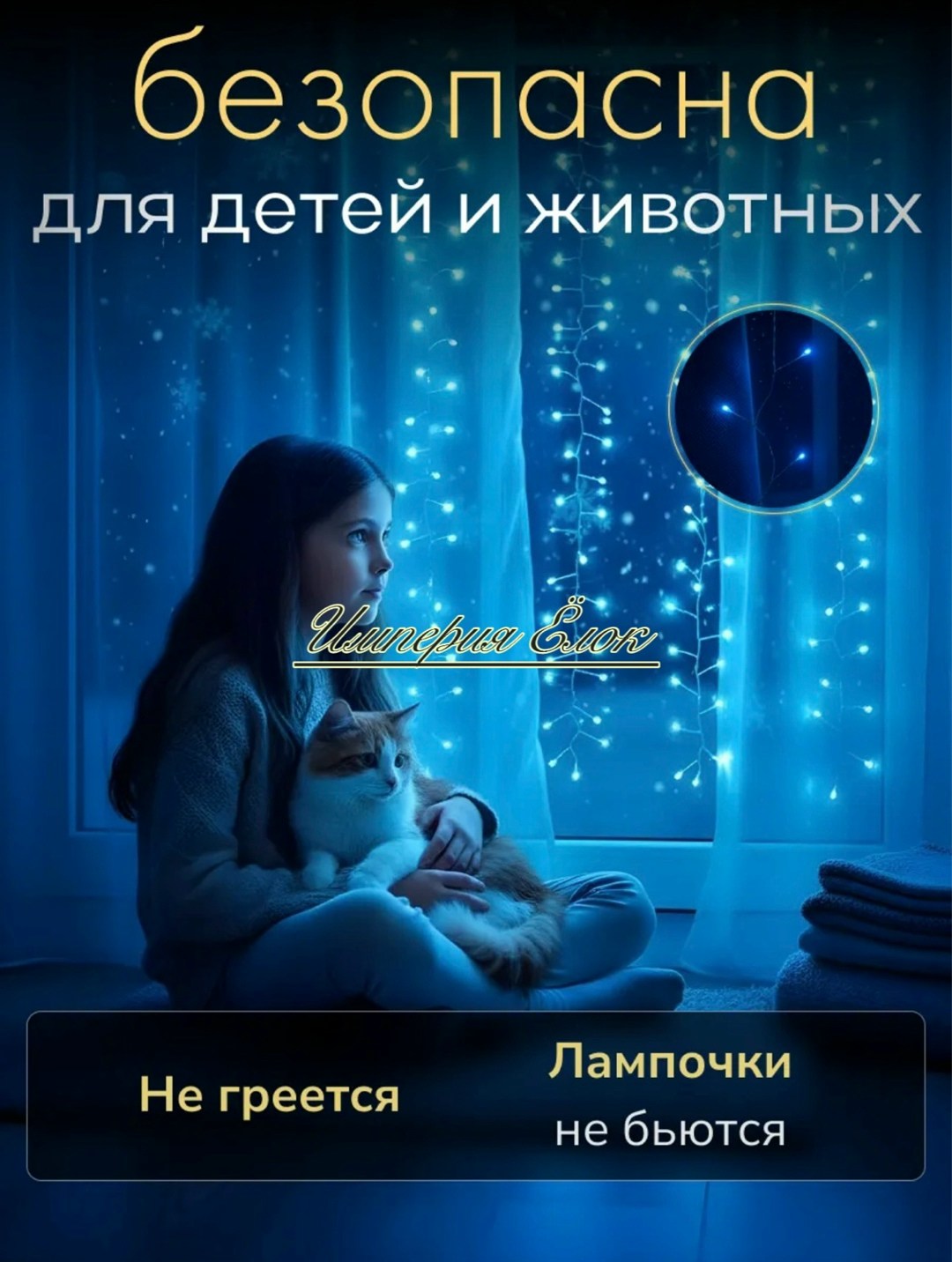 штора-гирлянда,светодиодная гирлянда-занавес huiran 3m,гирлянда штора новогодняя,светодиодная гирлянда занавес штора,светодиодная гирлянда штора