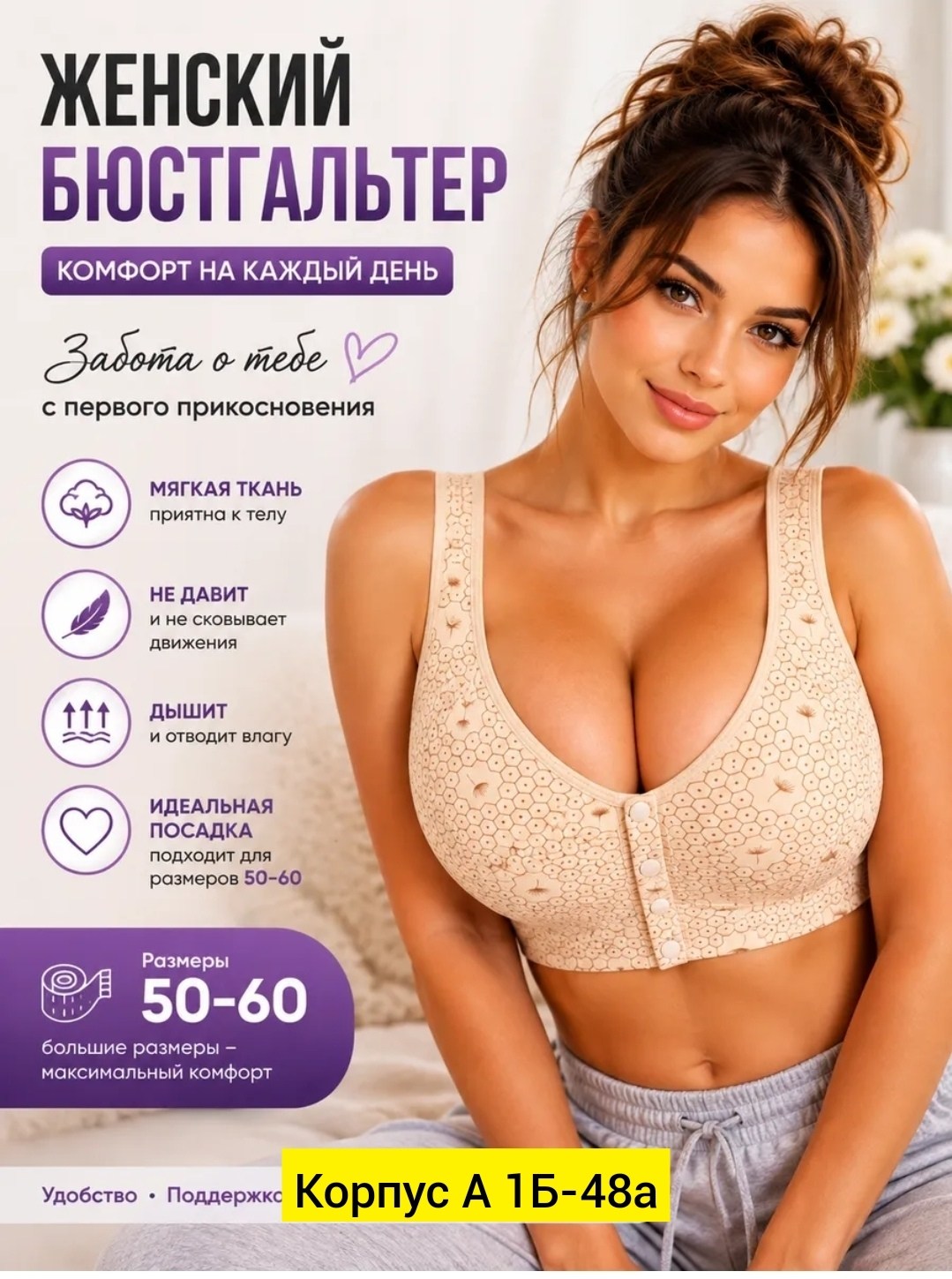 бюстгальтер,бюстгальтер бесшовный,бюстгальтер женские,бюстгальтер топ,бюстгальтер большие размеры с поролоном