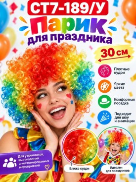 Костюм