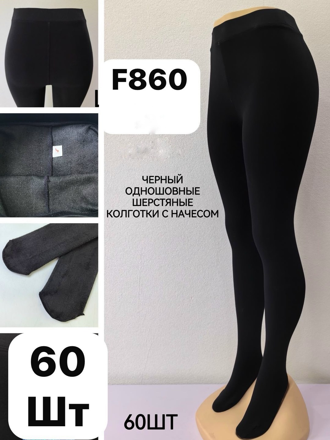 колготки женские размер 60 64 черный кашемир 100 ден,колготки женские размер 48 50 черный кашемир шерсть 100 ден,женские колготки теплые шерстяные черные,женские колготки теплые шерстяные размер 48-54