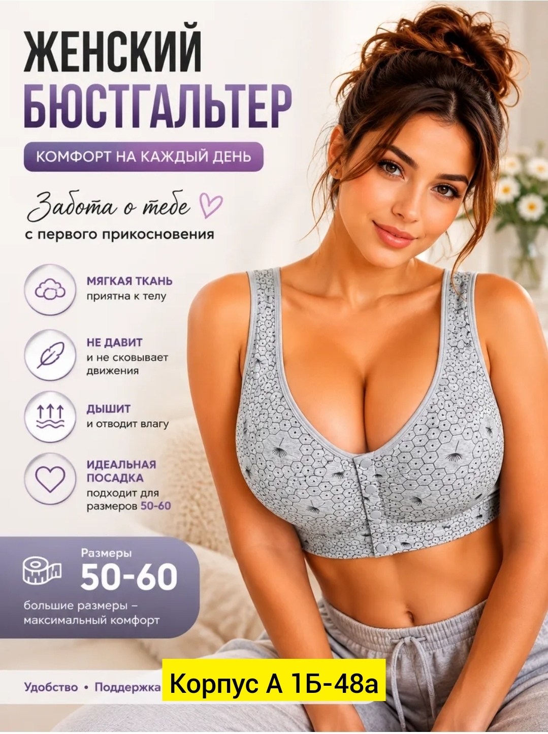 бюстгальтер,бюстгальтер бесшовный,бюстгальтер женские,бюстгальтер топ,бюстгальтер большие размеры с поролоном