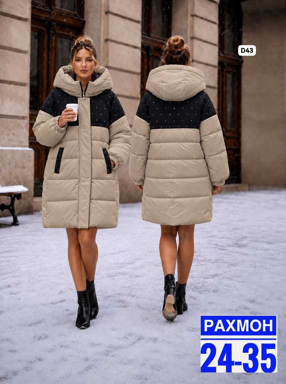 куртка женская зимняя,женский пуховик,куртки зимние,зимняя куртка пуховик,куртка женская