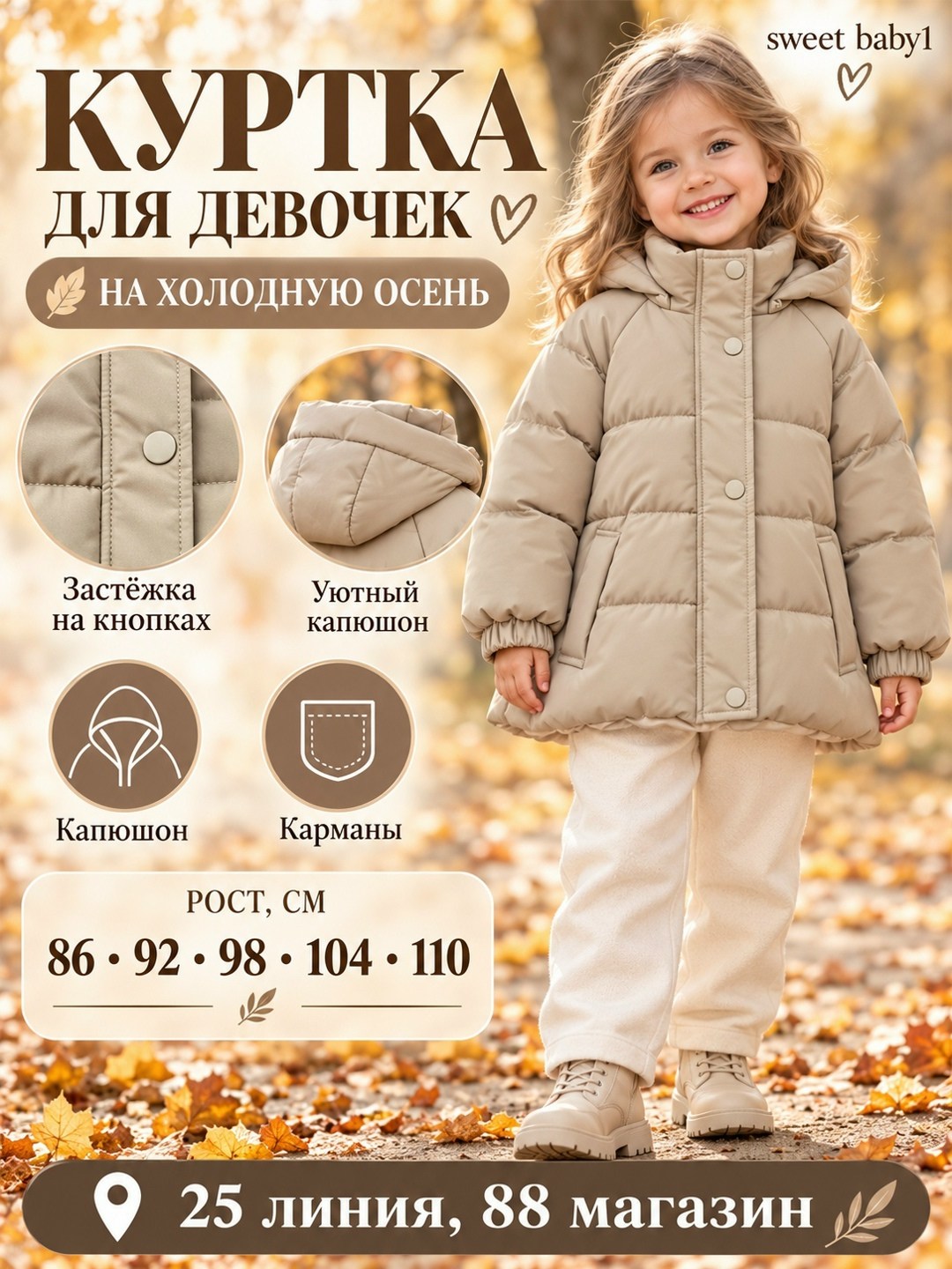 куртка для девочки демисезонная,куртка демисезонная,куртка для девочек,детская демисезонная куртка,куртка осенняя для девочка