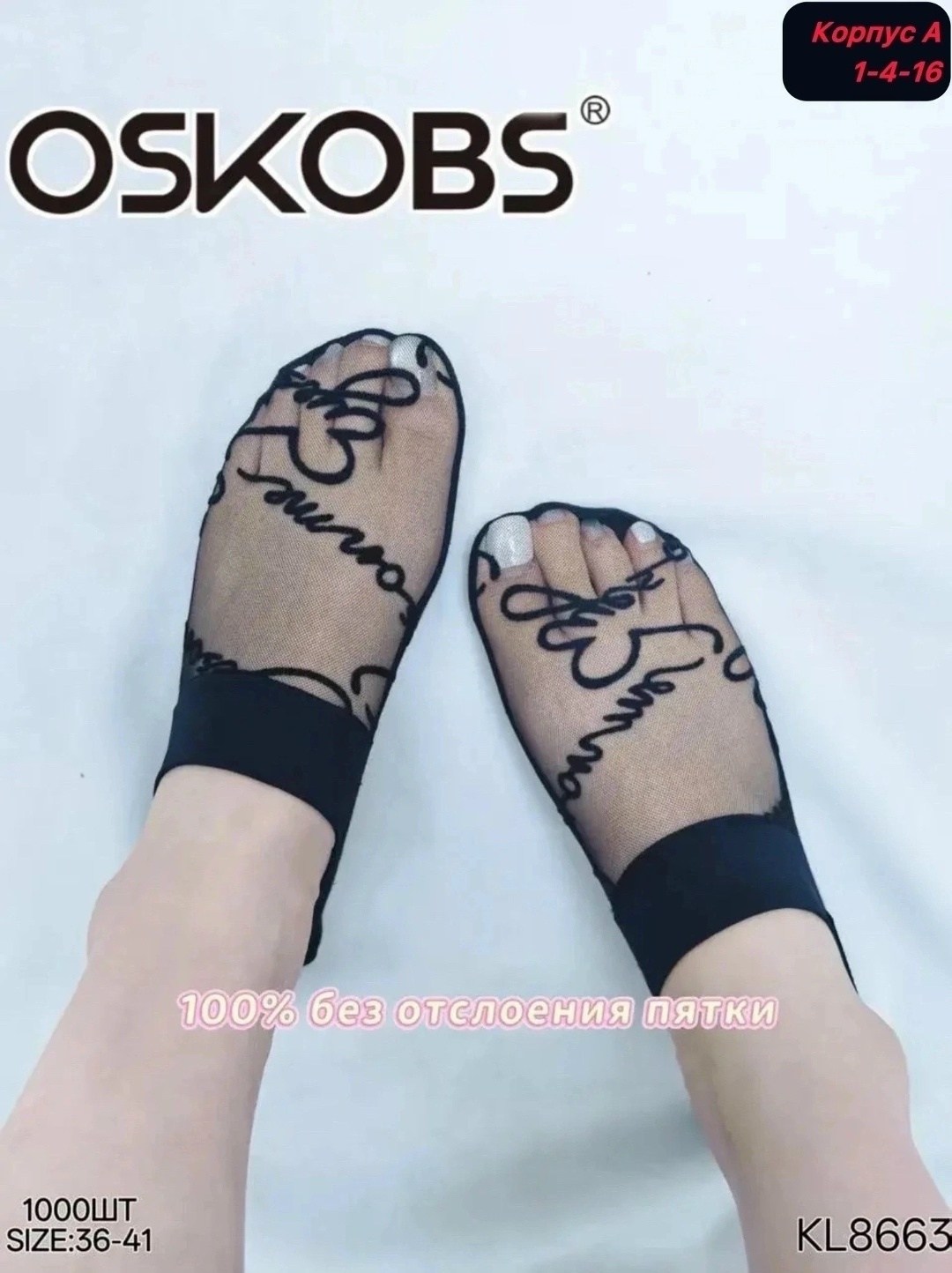 женские носки,кружевные носки,обувь,носки для женщин,следки носки