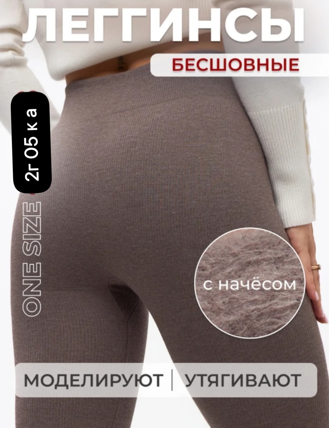 кашемировые легинсы женские,легинсы женские,леггинсы утепленные женские коричневые garemay,легинсы лосины,легинсы