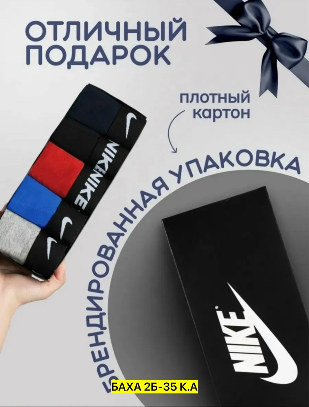 мужской набор трусов,мужские трусы фирменные в коробках,трусы боксера набор 5 штук,комплект трусов мужских,набор мужских трусов nike 5 штук