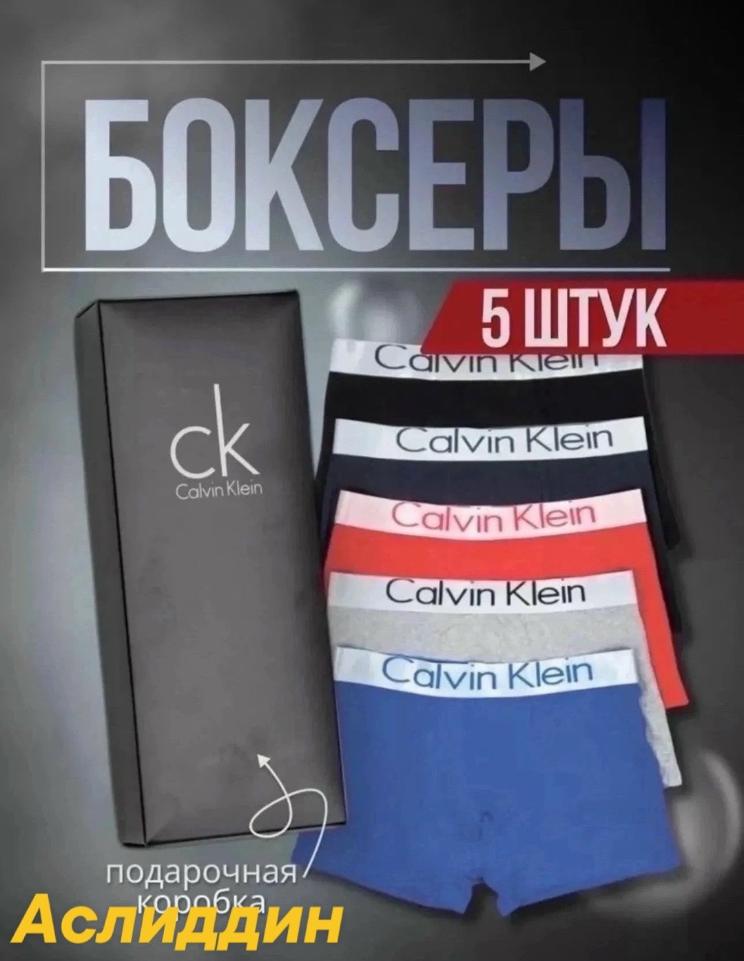 комплект трусов мужские боксеры,набор боксеров,трусы боксера набор 5 штук,комплект трусов боксеры calvin klein 5 шт,комплект трусов боксеры calvin klein трусы мужские 5шт xl