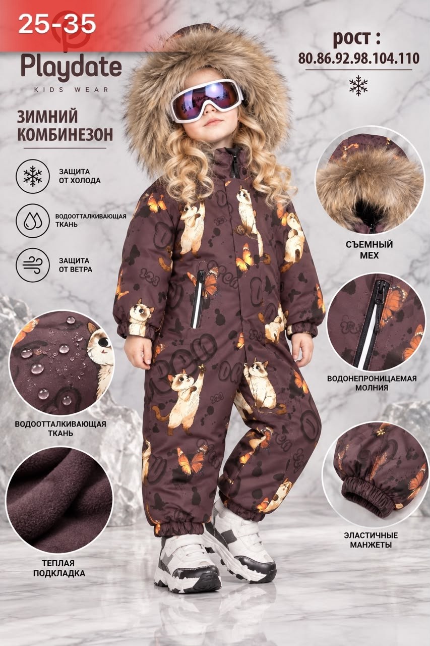 комбинезон molo polaris fur,зимний комбинезон,комбинезон molo,комбинезон детский,комбинезон molo polaris fur fox camo коричневый
