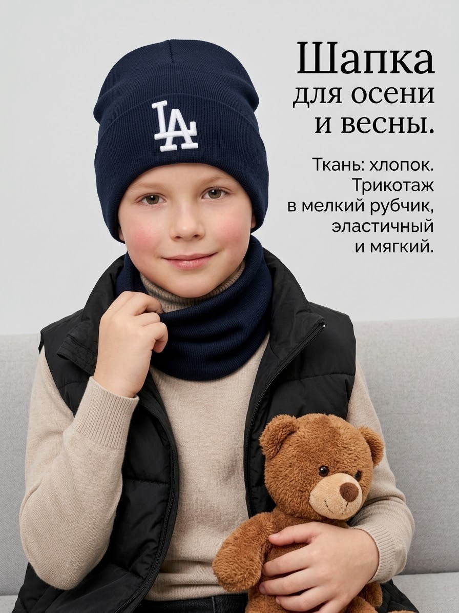 шапка для детей,шапка и снуд для детей,детская шапка,шапка и снуд,шапка шарф
