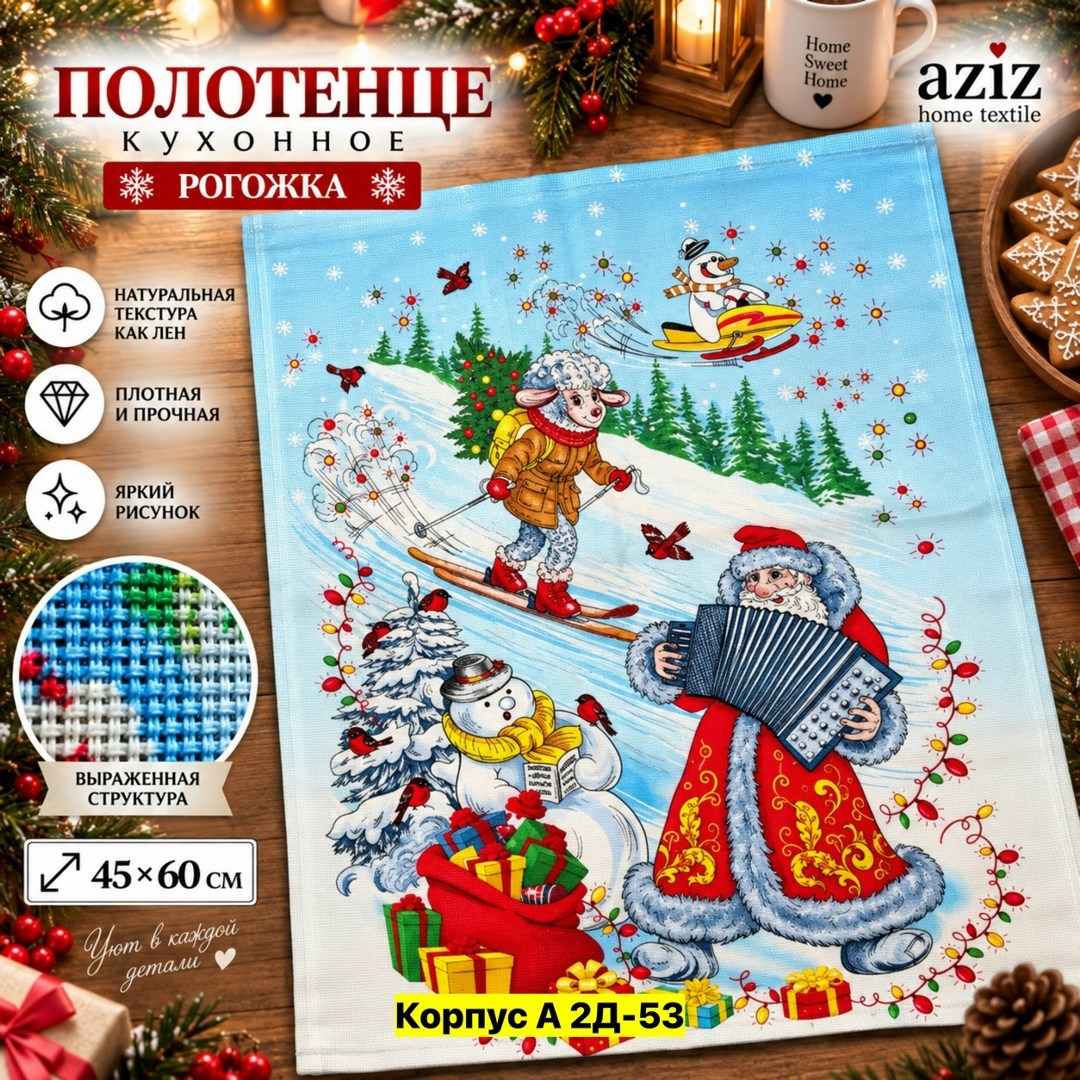 полотенце "доляна" снеговик 35х60 см, 100% хл, вафельное полотно 162г/м2,новогоднее полотенце,вафельное полотенце,полотенце вафельное новогоднее,полотенце рогожка