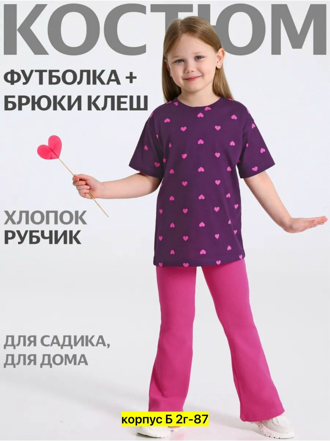 комплект одежды девочке,костюм для девочки в садик футболка и леггинсы апрель,домашняя одежда для девочек,брюки для девочек,костюм для девочек летний