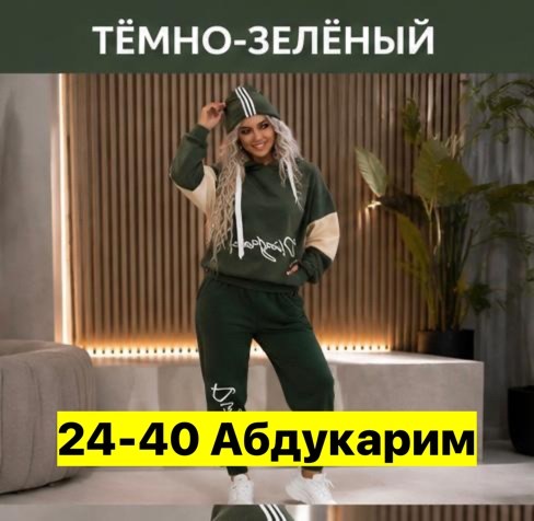 трикотажный костюм,костюм женский на флисе,бежевый спортивный костюм,спортивные костюмы женские,женские костюмы
