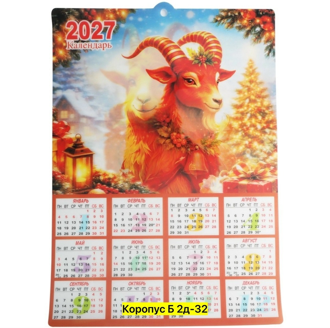 календарь 2026 на магните символ года лошадь набор 15 шт,с календарь,календарь на магните,календарь на магните 2026 лошадь календари набор,календарь 2027