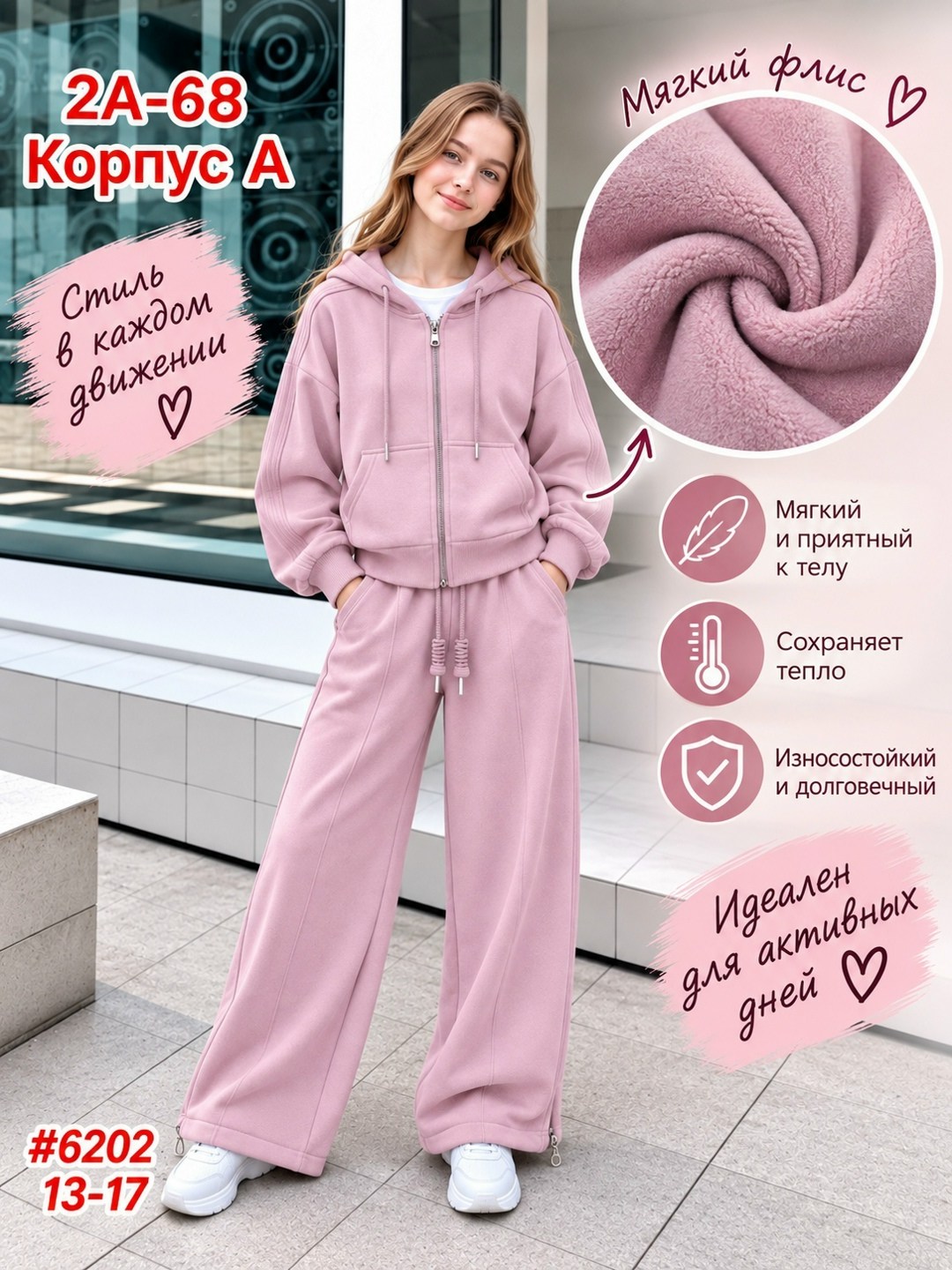 спортивный костюм женский,спортивный костюм,костюм спорт,костюм женский,cпортивный костюм женский на флисе