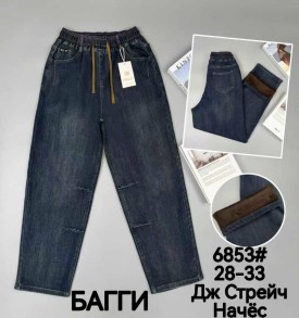 Джинсы