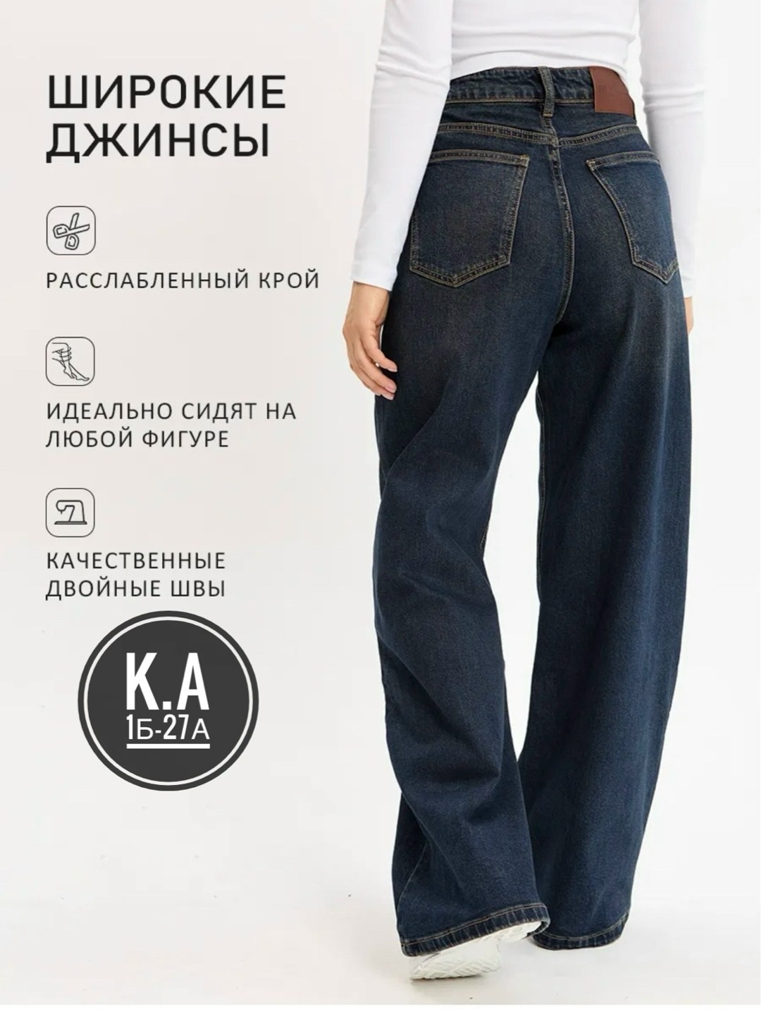 джинсы женские,джинсы клеш женские,широкие женские джинсы,джинсы широкие,джинсы брюки