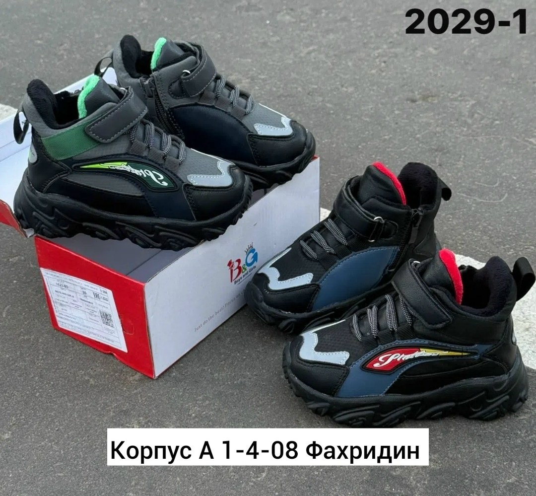 кроссовки детские,ботинки детские,кроссовки детская,обуви, детская