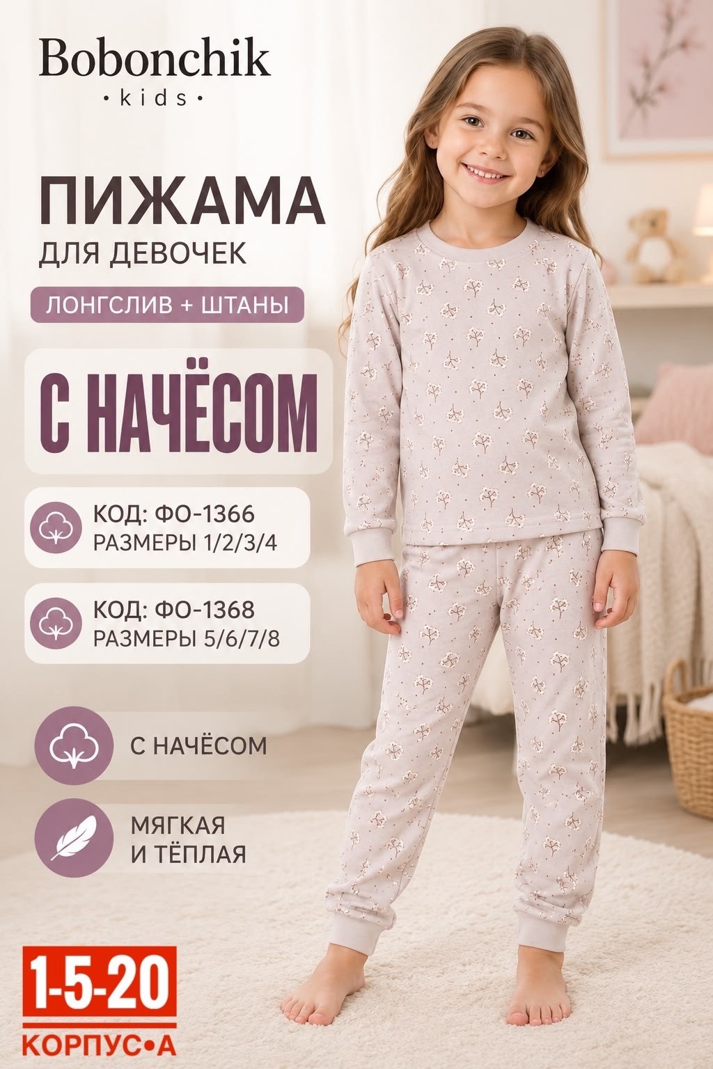 пижама для девочки со штанами qutex 244982240,пижама для девочки,пижама для девочек со штанами,пижамы детские,пижама детская для девочек со штанами