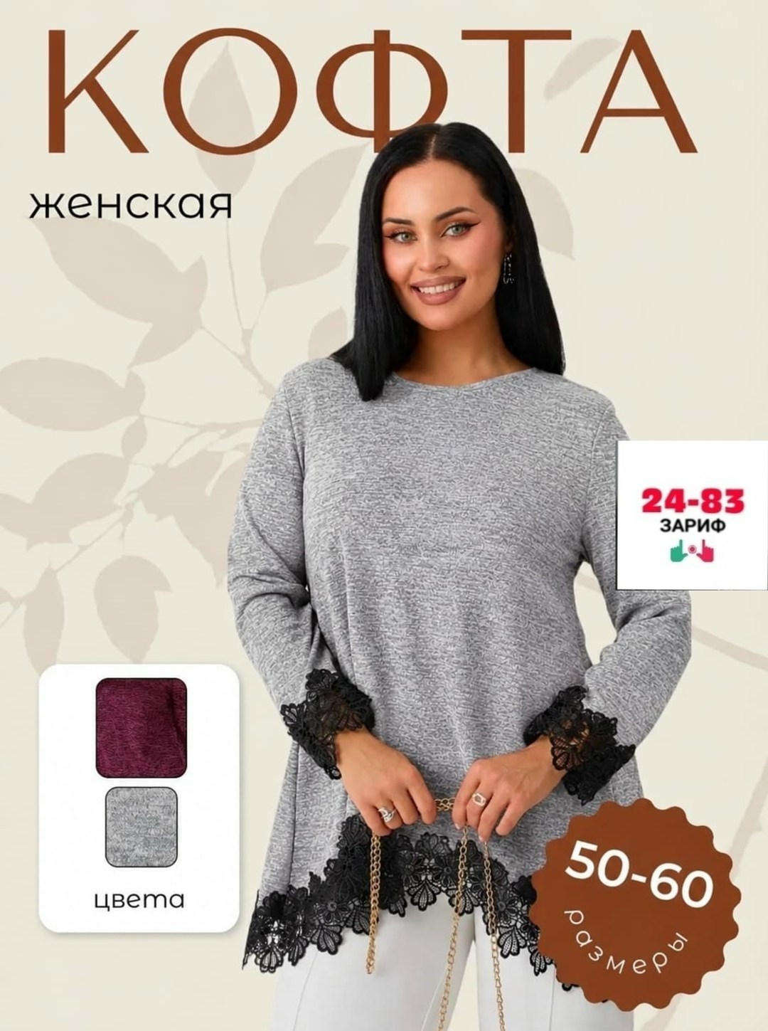 платье-туника для женщин серого цвета с кружевом,туника с кружевом,серая туника,большая кофта,кофта женская