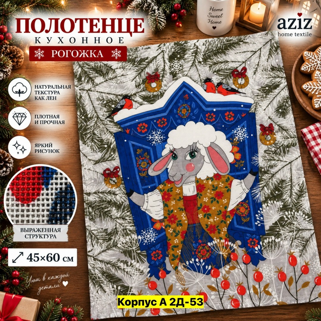 полотенце "доляна" снеговик 35х60 см, 100% хл, вафельное полотно 162г/м2,новогоднее полотенце,вафельное полотенце,полотенце вафельное новогоднее,полотенце рогожка