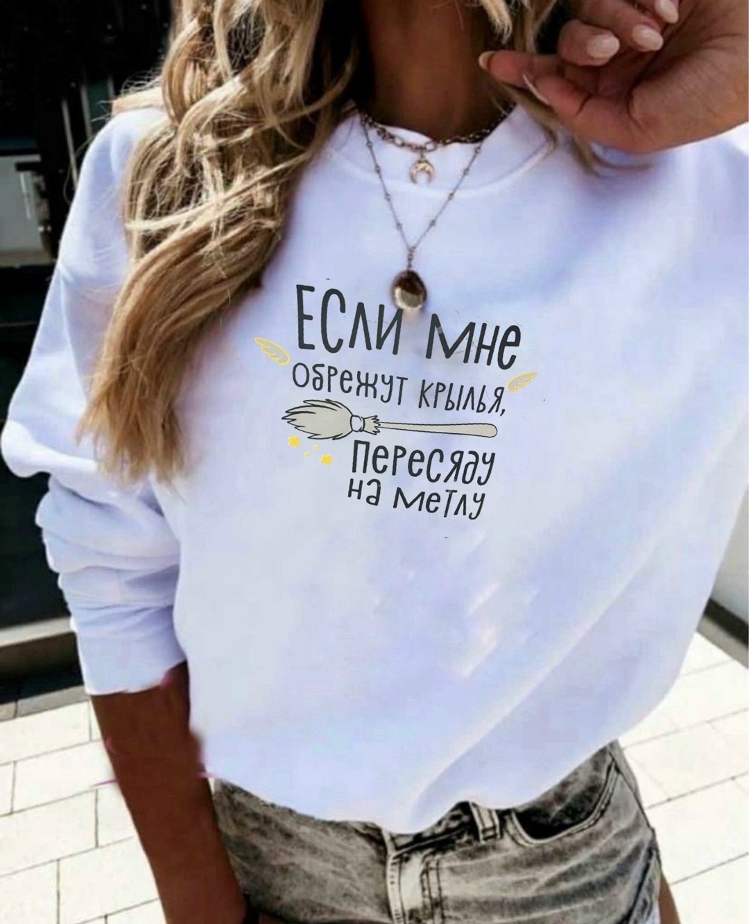 свитшот женская,свитшот толстовка женская,модный свитшот,модная толстовка,толстовка женская