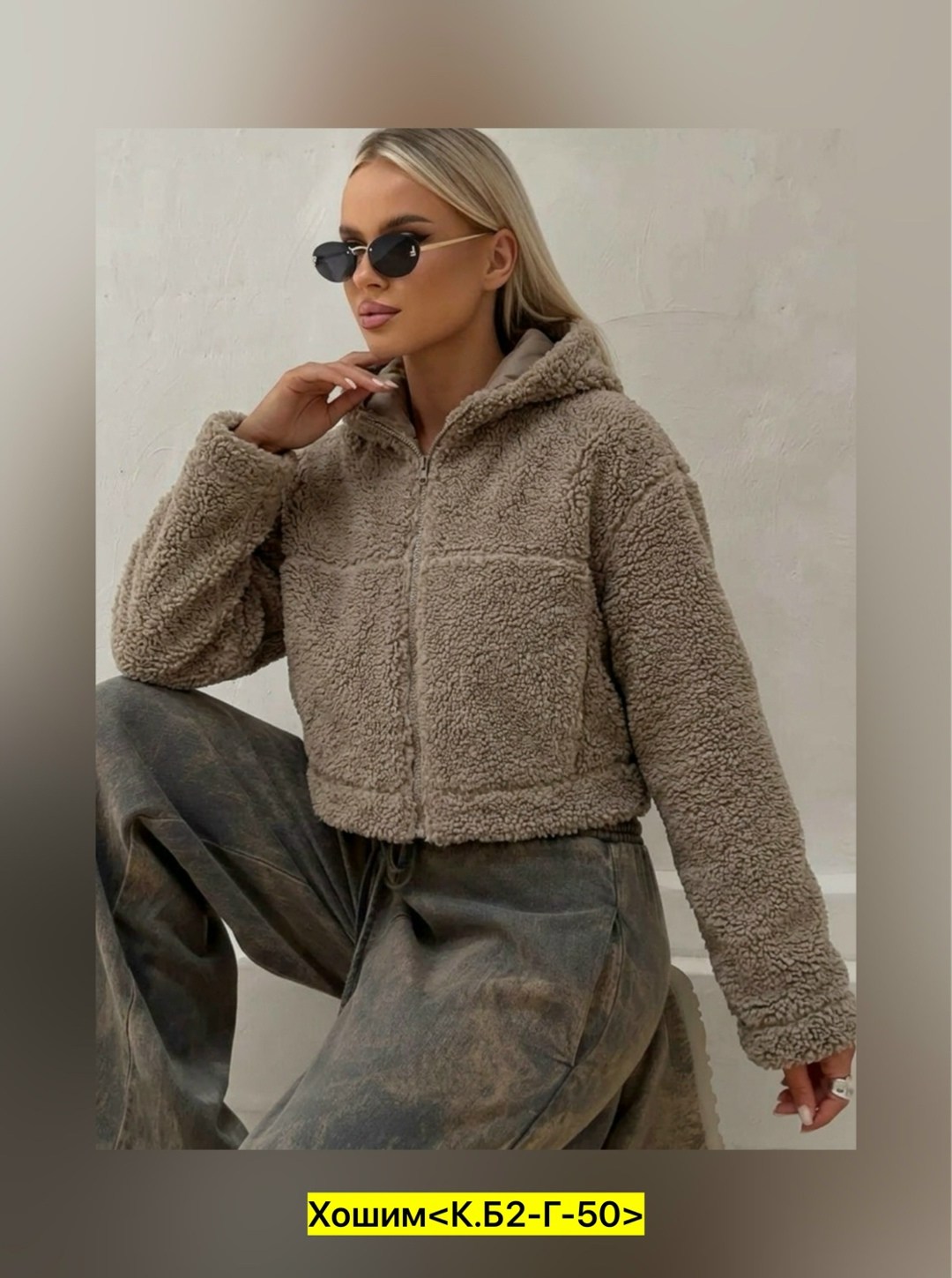 кофта барашек,кофта женская,куртка меховая,куртка барашек,куртка женская