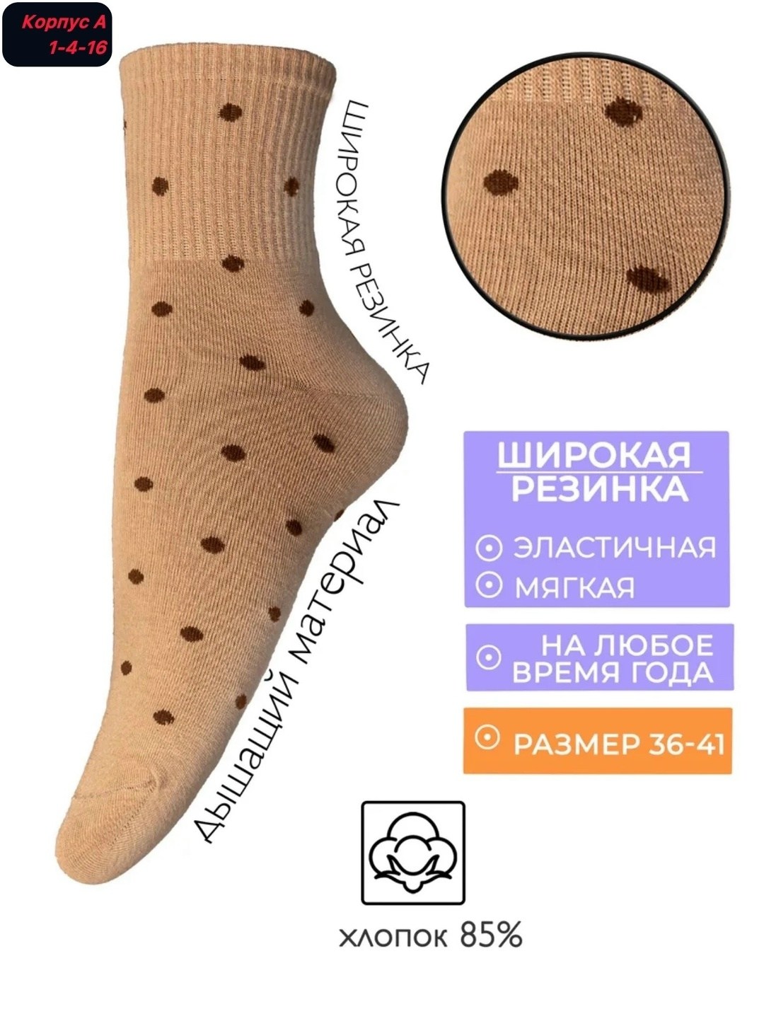 носки женские,носки женские комплект,носки женские хлопок,носки женские 5 пар,носки женские набор