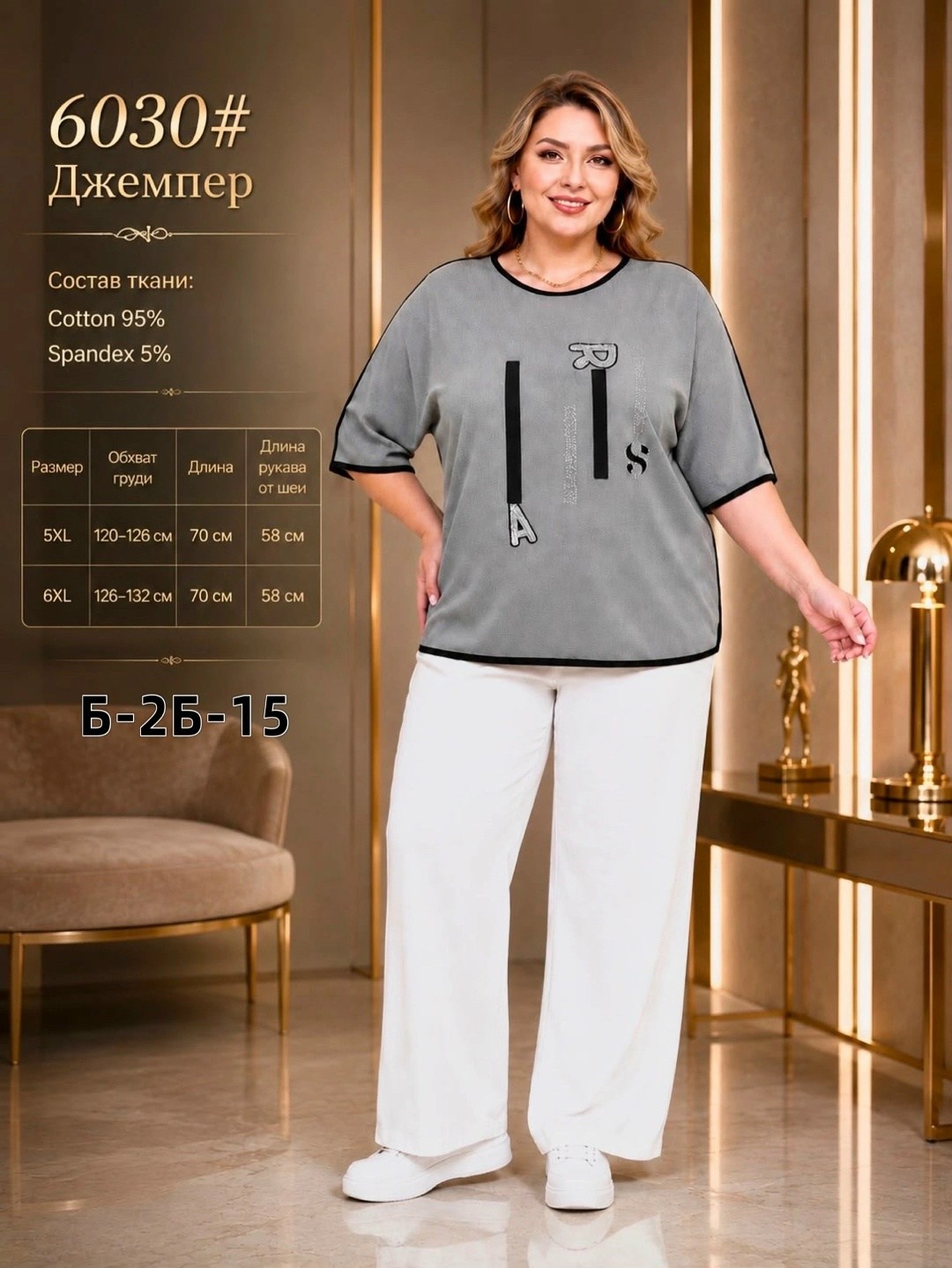 женские костюмы,костюм двойка женская,женские костюмы больших размеров,,костюм двойка