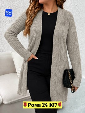 Кардиган