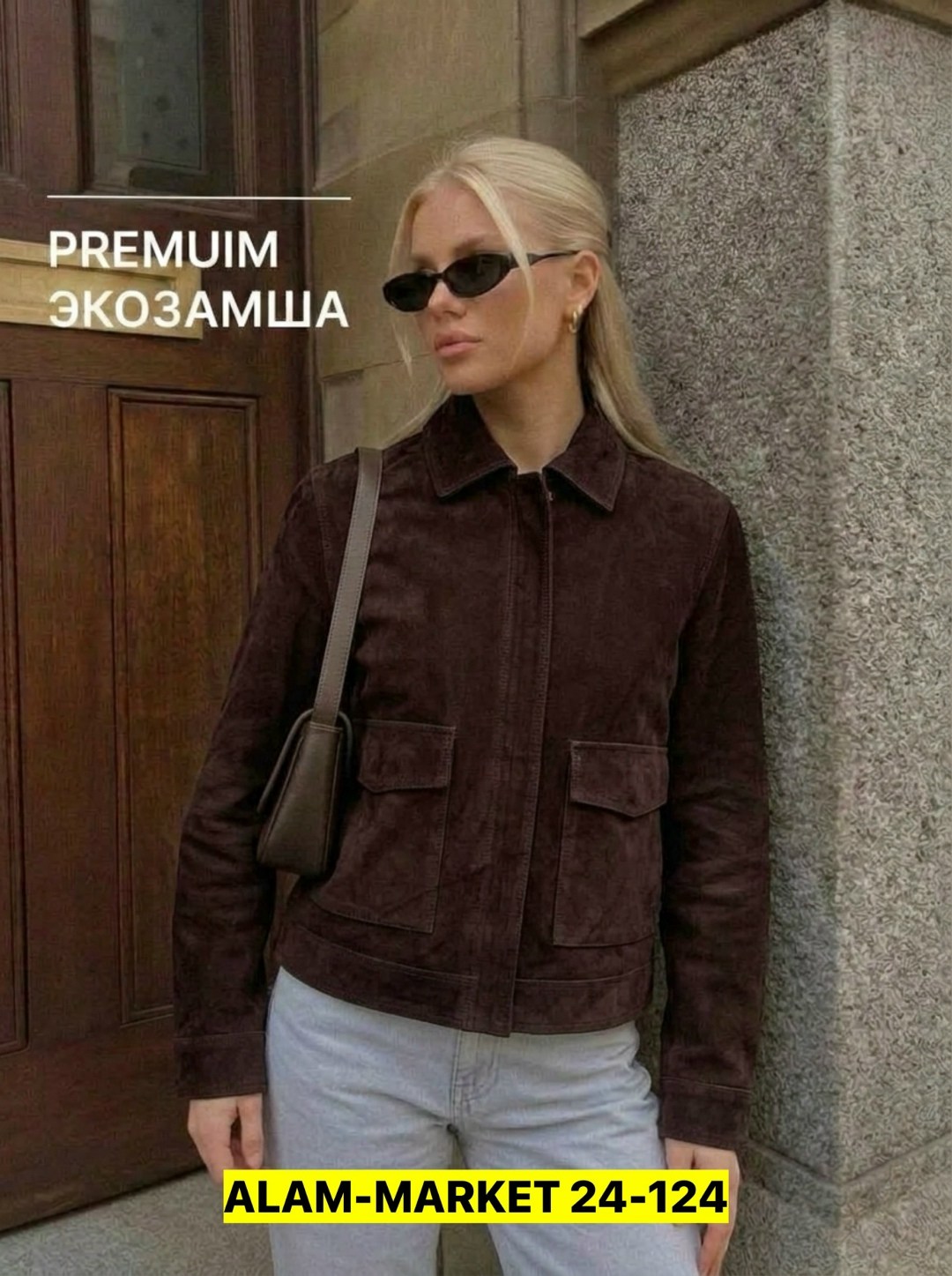 вельветовая куртка остин женская,вельветовая куртка женская,замшевая куртка женская,куртка,куртка замшевая