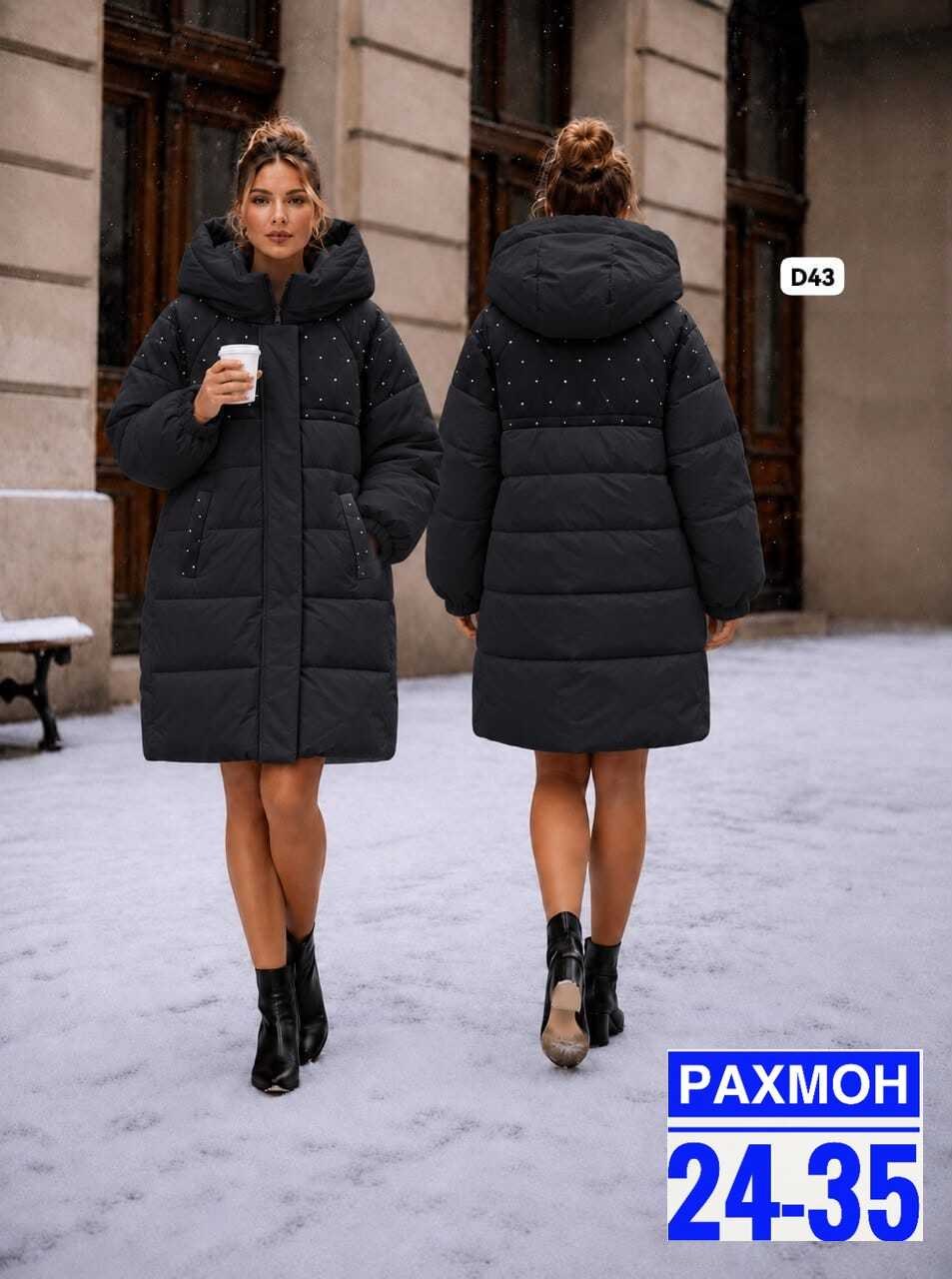 куртка женская зимняя,женский пуховик,куртки зимние,зимняя куртка пуховик,куртка женская