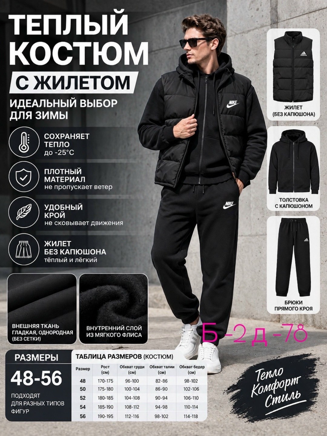 спортивный костюм nike,спортивный костюм nike мужской тройка с жилеткой,костюм nike мужской,мужской спортивный костюм,костюм спортивный мужской nike