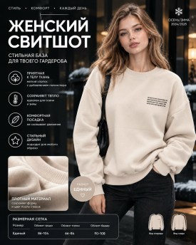 Кофта