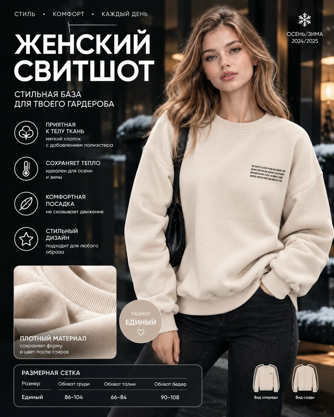 свитшот женская,базовый свитшот женский,стильный свитшот,бежевый свитшот,модный свитшот