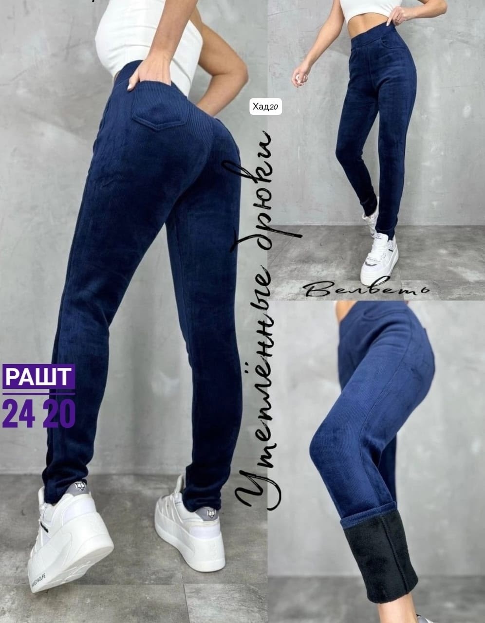 брюки джеггинсы,леггинсы утепленные вельветовые с начесом bun_shop,брюки лосины,джеггинсы женские,штаны вельветовые