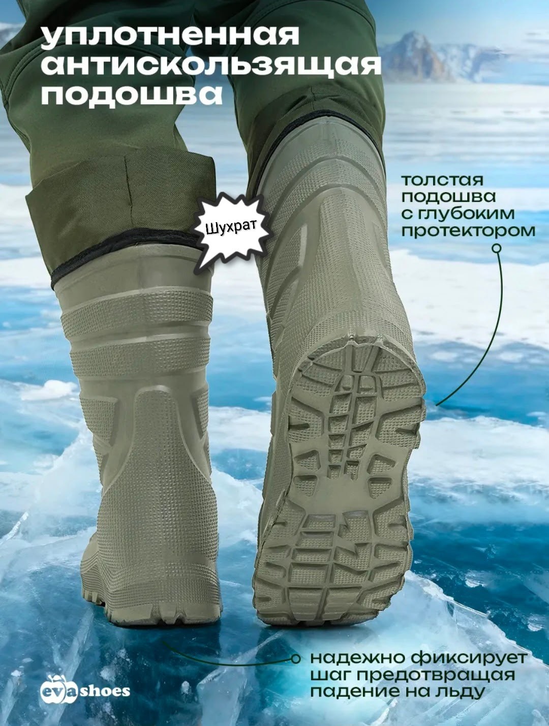сапоги мужские зимние чемпион из эва до -20с мороза,сапоги утеплённые для рыбалки,сапоги мужские эва арктика минус 70 ° с зимние  для рыбалки,сапоги для рыбалки зимние,сапоги мужские зимние эва