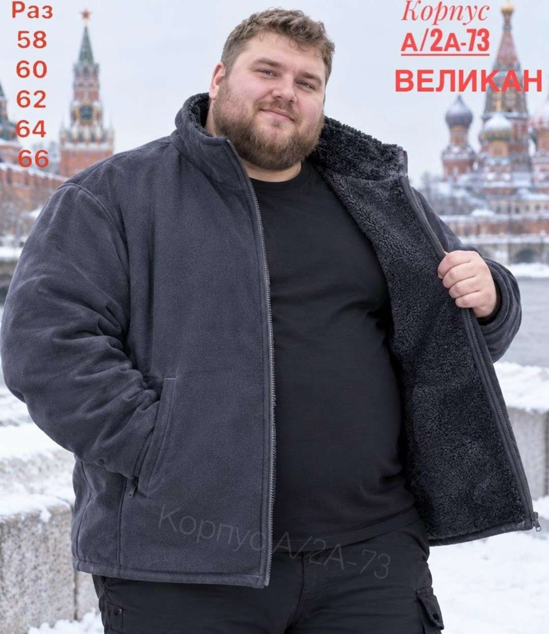 флисовая толстовка больших размеров,флисовая толстовка,куртка флисовая,флисовая кофта мужская,флисовые куртки
